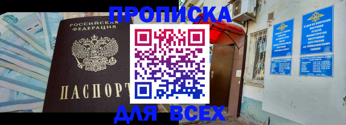 временная регистрация адрес в Реже
